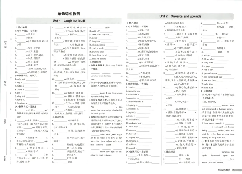 53同步英语选修一WY增分测评卷(1)_高中三年全科资料_高中_高中1_2026版高中《5高考3年模拟》同步版（9科必修+选修）（人教）_2026《高中53同步练习》英语选修一WY