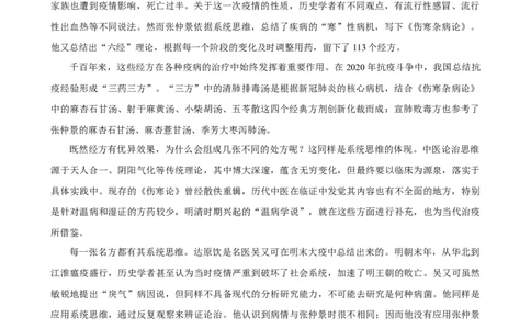 2025年菁优高考语文压轴训练14_中考押题2026《中考押题》系列（9科全套实时更新中）_2026版中考《菁优系列》趋势分析+押题密卷+抢分秘籍+模拟考试_0012025菁优高考解密汇编-语文