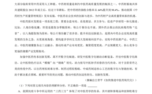 2025年菁优高考语文压轴训练14_中考押题2026《中考押题》系列（9科全套实时更新中）_2026版中考《菁优系列》趋势分析+押题密卷+抢分秘籍+模拟考试_0012025菁优高考解密汇编-语文