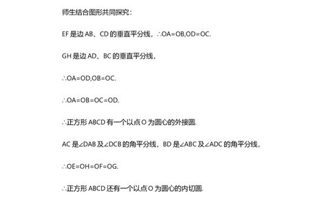 24.3正多边形和圆（第1课时)_人教版数学九年级上册_版本二_九年级数学上册（人教版）_教学设计_教案选择1_9上数教案选择1_第二十四章圆（教案）_24.3正多边形和圆