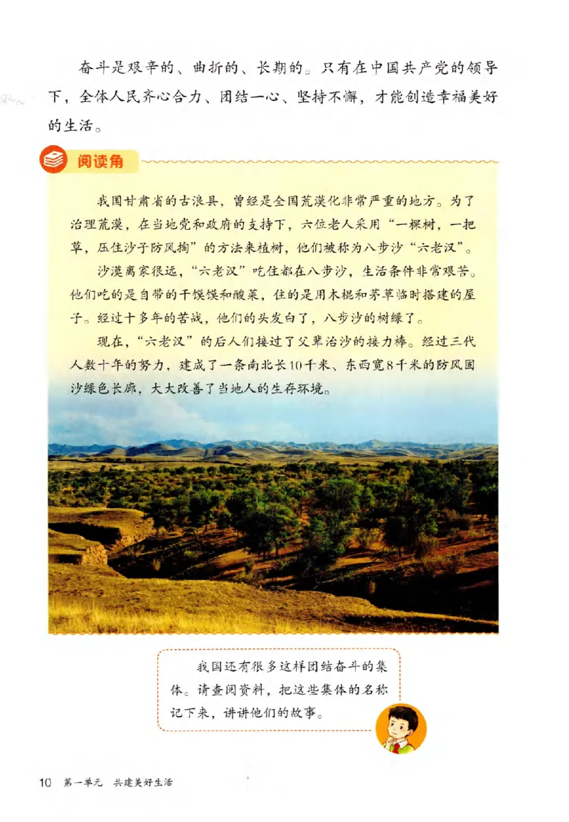 2026春三年级下册道德与法治电子课本_26新三年级道法下册（统编版）_版本一_部编版道德与法治3下_2026春新版_第二套_04.道法3下电子课本26春