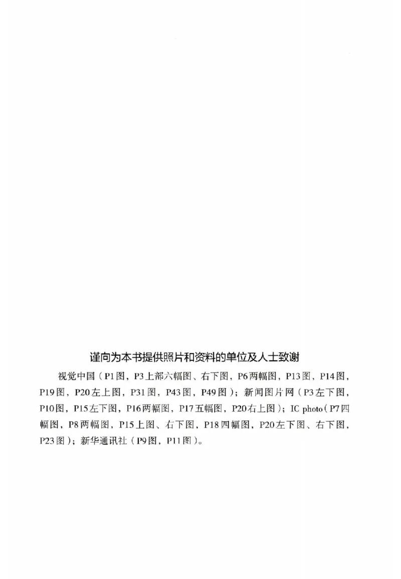 2026春三年级下册道德与法治电子课本_26新三年级道法下册（统编版）_版本一_部编版道德与法治3下_2026春新版_第二套_04.道法3下电子课本26春