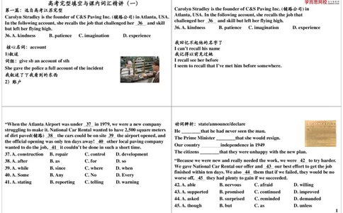 7_高中三年全科资料_高中_60课时学完高中英语_60课时学完高中全部英语（上）_第7讲高考完形填空与课内词汇用法精讲（一）