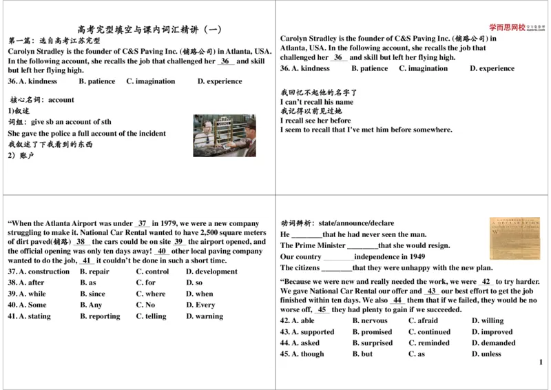 7_高中三年全科资料_高中_60课时学完高中英语_60课时学完高中全部英语（上）_第7讲高考完形填空与课内词汇用法精讲（一）