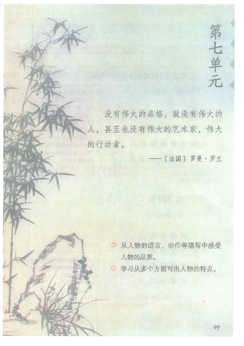 2026春小学4年级下册语文课堂笔记_2026春小学教辅大合集_3-26春《课堂笔记》系列_小学语文《课堂笔记》1-6年级下册（26春）(2)_《课堂笔记》1-6年级下册（26春）
