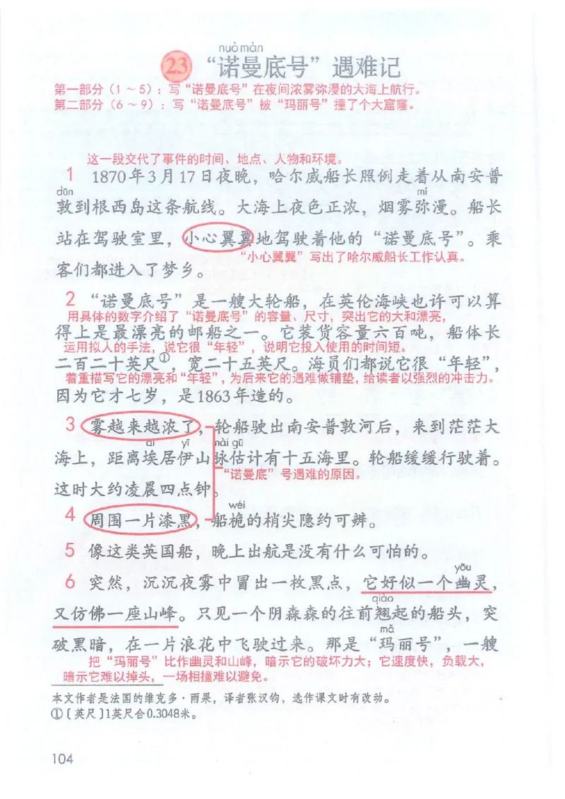 2026春小学4年级下册语文课堂笔记_2026春小学教辅大合集_3-26春《课堂笔记》系列_小学语文《课堂笔记》1-6年级下册（26春）(2)_《课堂笔记》1-6年级下册（26春）