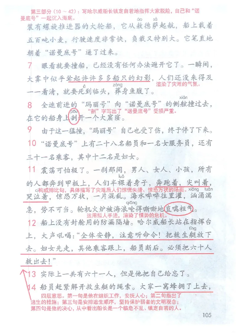 2026春小学4年级下册语文课堂笔记_2026春小学教辅大合集_3-26春《课堂笔记》系列_小学语文《课堂笔记》1-6年级下册（26春）(2)_《课堂笔记》1-6年级下册（26春）