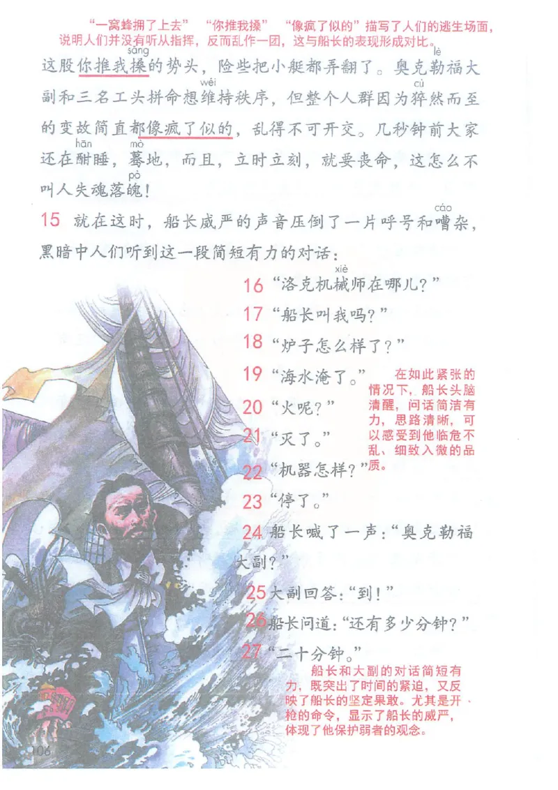 2026春小学4年级下册语文课堂笔记_2026春小学教辅大合集_3-26春《课堂笔记》系列_小学语文《课堂笔记》1-6年级下册（26春）(2)_《课堂笔记》1-6年级下册（26春）