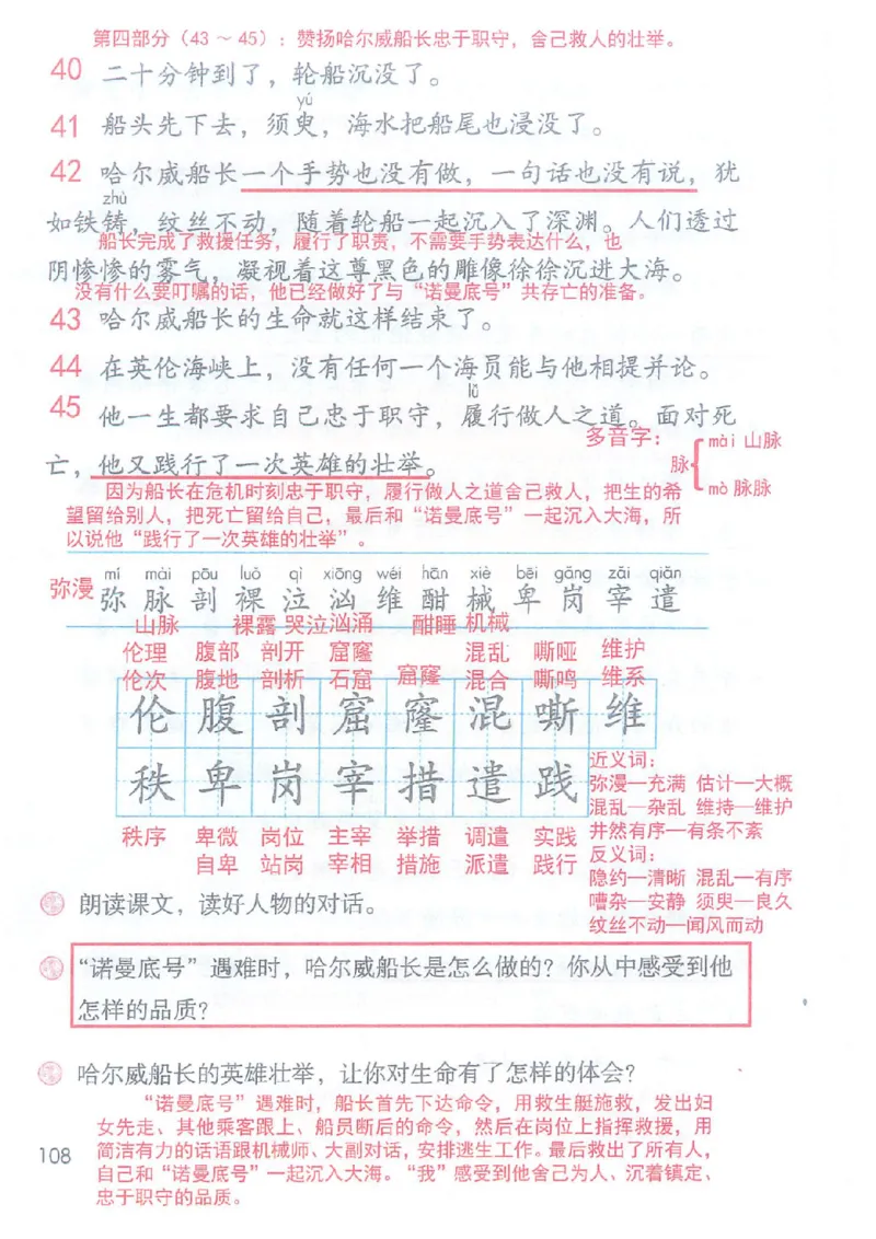 2026春小学4年级下册语文课堂笔记_2026春小学教辅大合集_3-26春《课堂笔记》系列_小学语文《课堂笔记》1-6年级下册（26春）(2)_《课堂笔记》1-6年级下册（26春）