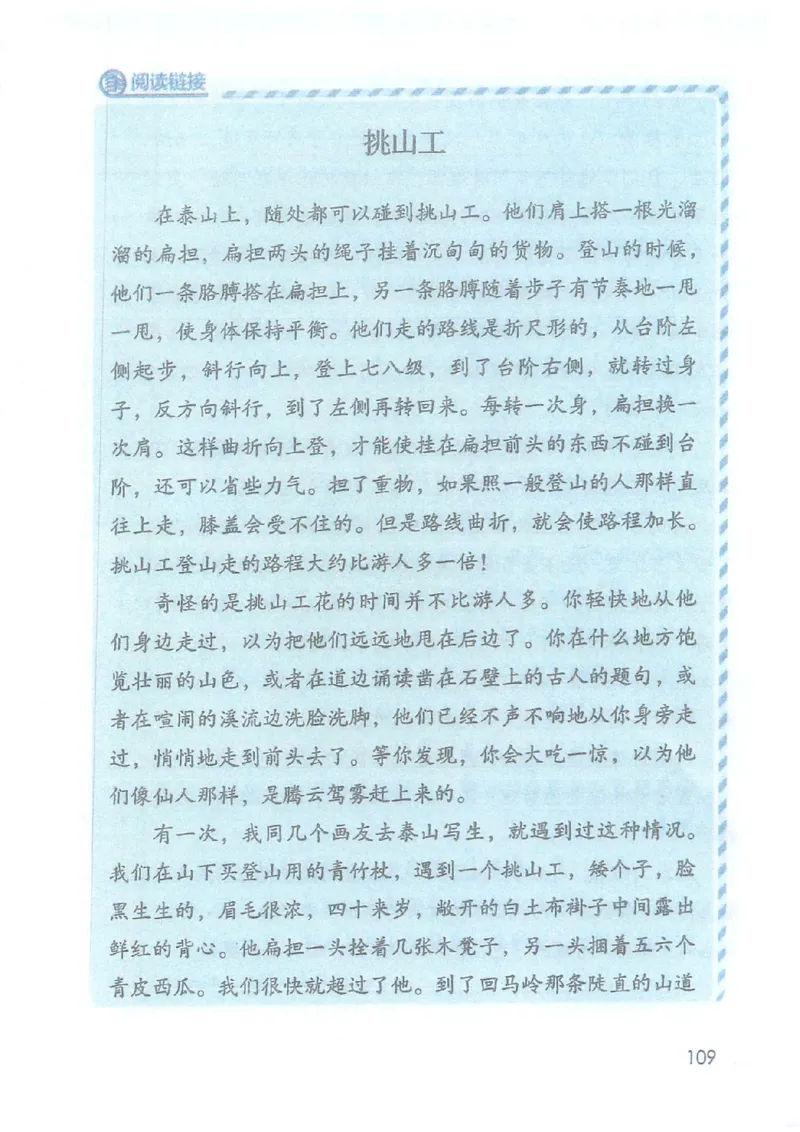 2026春小学4年级下册语文课堂笔记_2026春小学教辅大合集_3-26春《课堂笔记》系列_小学语文《课堂笔记》1-6年级下册（26春）(2)_《课堂笔记》1-6年级下册（26春）