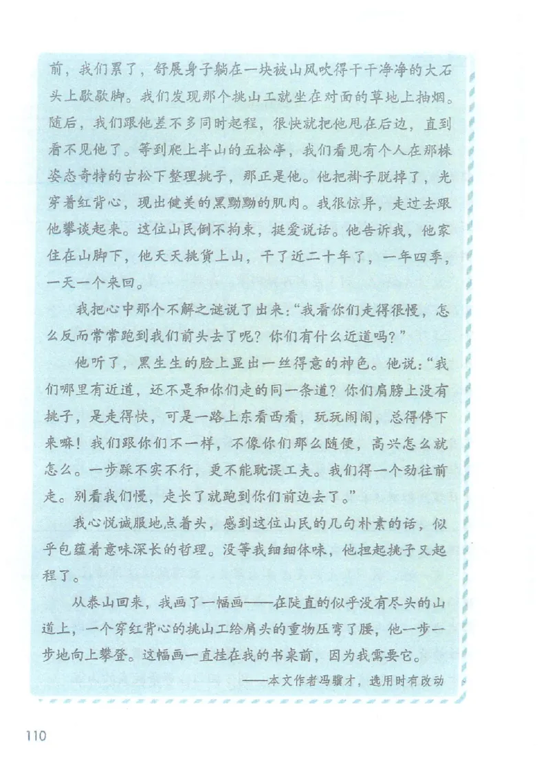 2026春小学4年级下册语文课堂笔记_2026春小学教辅大合集_3-26春《课堂笔记》系列_小学语文《课堂笔记》1-6年级下册（26春）(2)_《课堂笔记》1-6年级下册（26春）