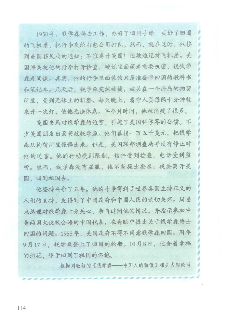 2026春小学4年级下册语文课堂笔记_2026春小学教辅大合集_3-26春《课堂笔记》系列_小学语文《课堂笔记》1-6年级下册（26春）(2)_《课堂笔记》1-6年级下册（26春）