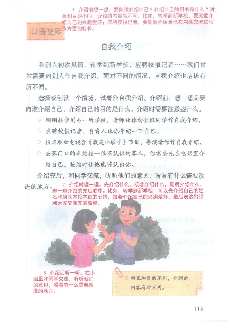 2026春小学4年级下册语文课堂笔记_2026春小学教辅大合集_3-26春《课堂笔记》系列_小学语文《课堂笔记》1-6年级下册（26春）(2)_《课堂笔记》1-6年级下册（26春）