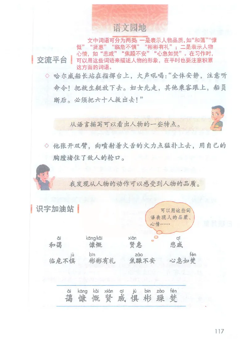2026春小学4年级下册语文课堂笔记_2026春小学教辅大合集_3-26春《课堂笔记》系列_小学语文《课堂笔记》1-6年级下册（26春）(2)_《课堂笔记》1-6年级下册（26春）