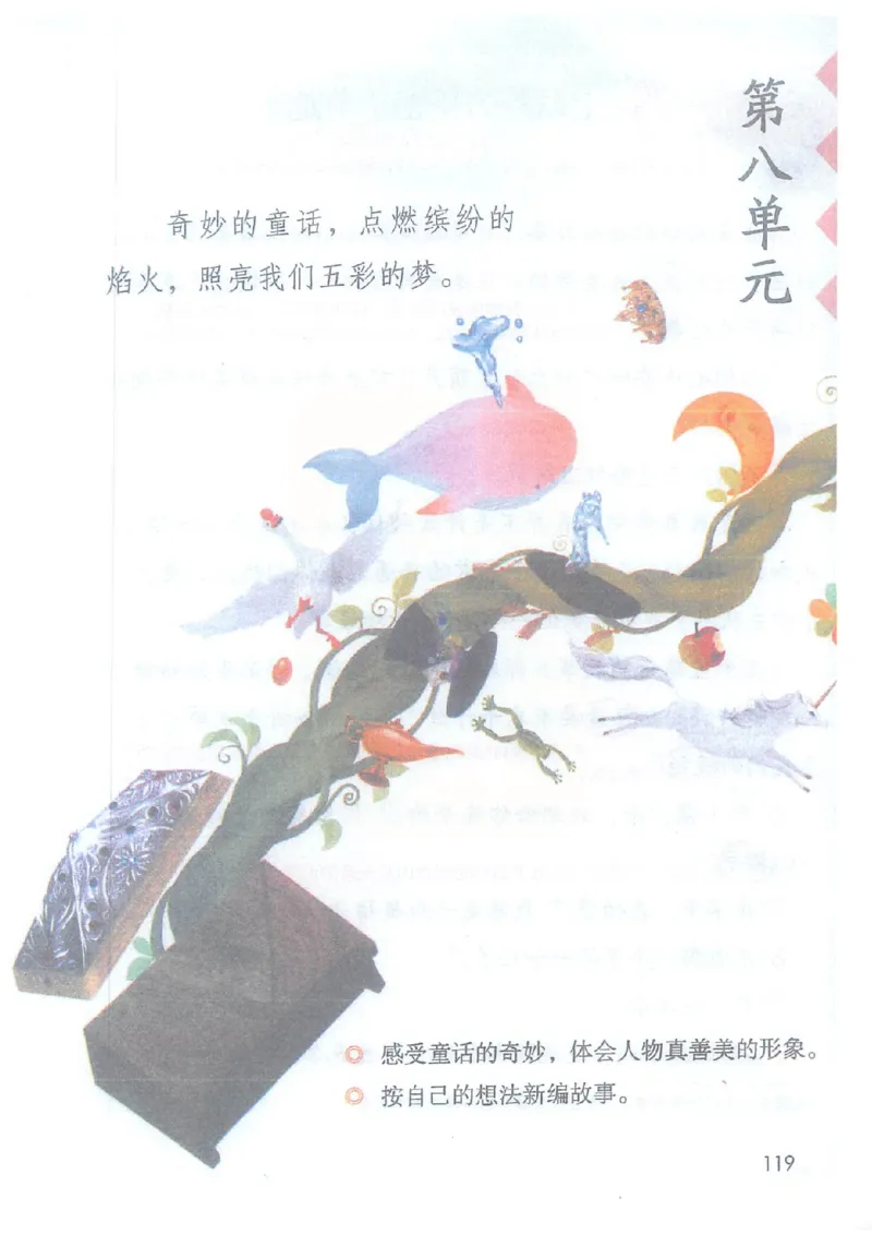 2026春小学4年级下册语文课堂笔记_2026春小学教辅大合集_3-26春《课堂笔记》系列_小学语文《课堂笔记》1-6年级下册（26春）(2)_《课堂笔记》1-6年级下册（26春）