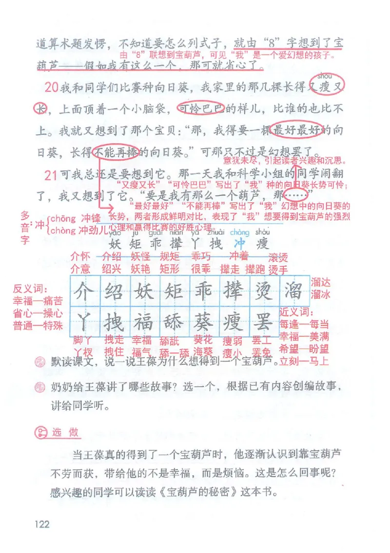 2026春小学4年级下册语文课堂笔记_2026春小学教辅大合集_3-26春《课堂笔记》系列_小学语文《课堂笔记》1-6年级下册（26春）(2)_《课堂笔记》1-6年级下册（26春）