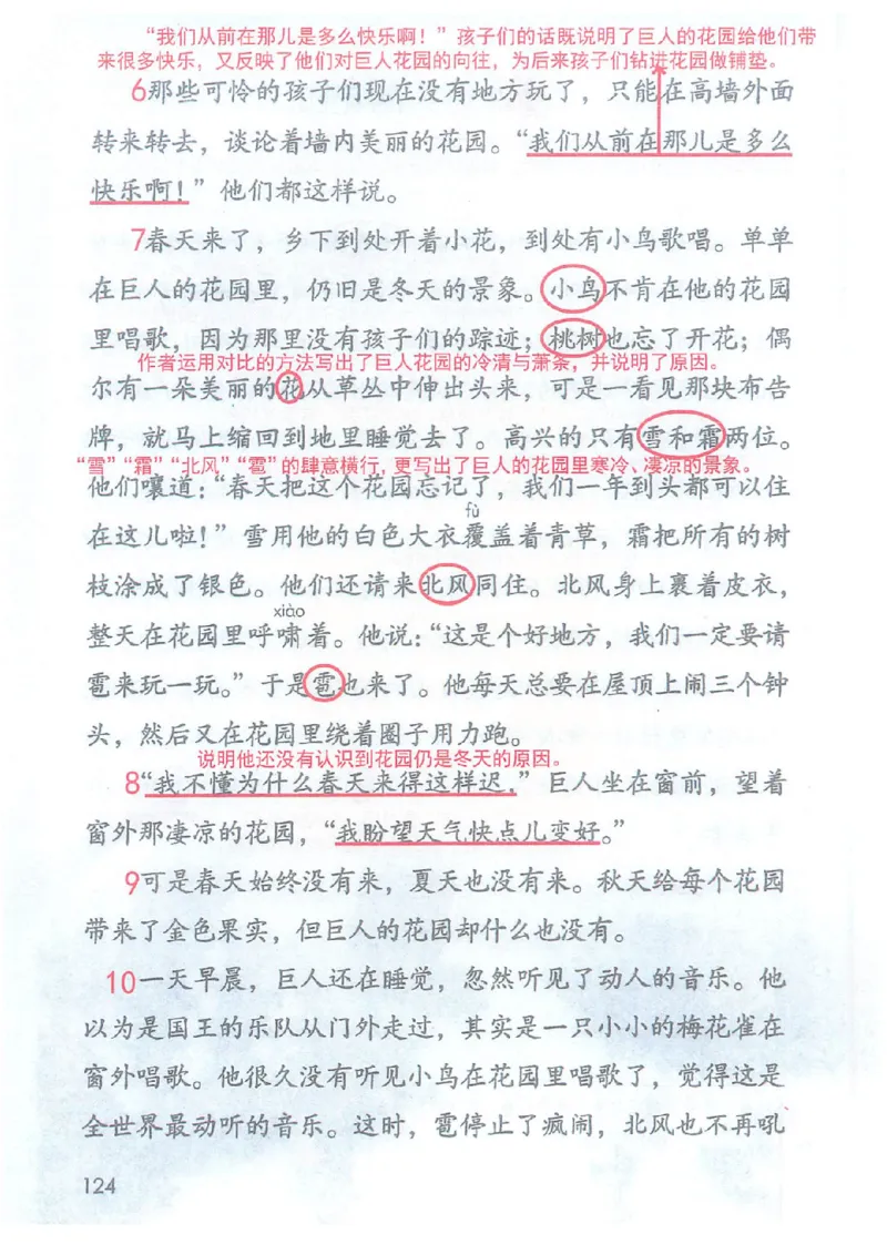 2026春小学4年级下册语文课堂笔记_2026春小学教辅大合集_3-26春《课堂笔记》系列_小学语文《课堂笔记》1-6年级下册（26春）(2)_《课堂笔记》1-6年级下册（26春）