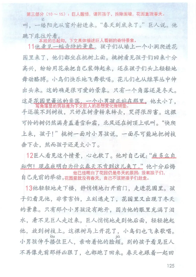 2026春小学4年级下册语文课堂笔记_2026春小学教辅大合集_3-26春《课堂笔记》系列_小学语文《课堂笔记》1-6年级下册（26春）(2)_《课堂笔记》1-6年级下册（26春）