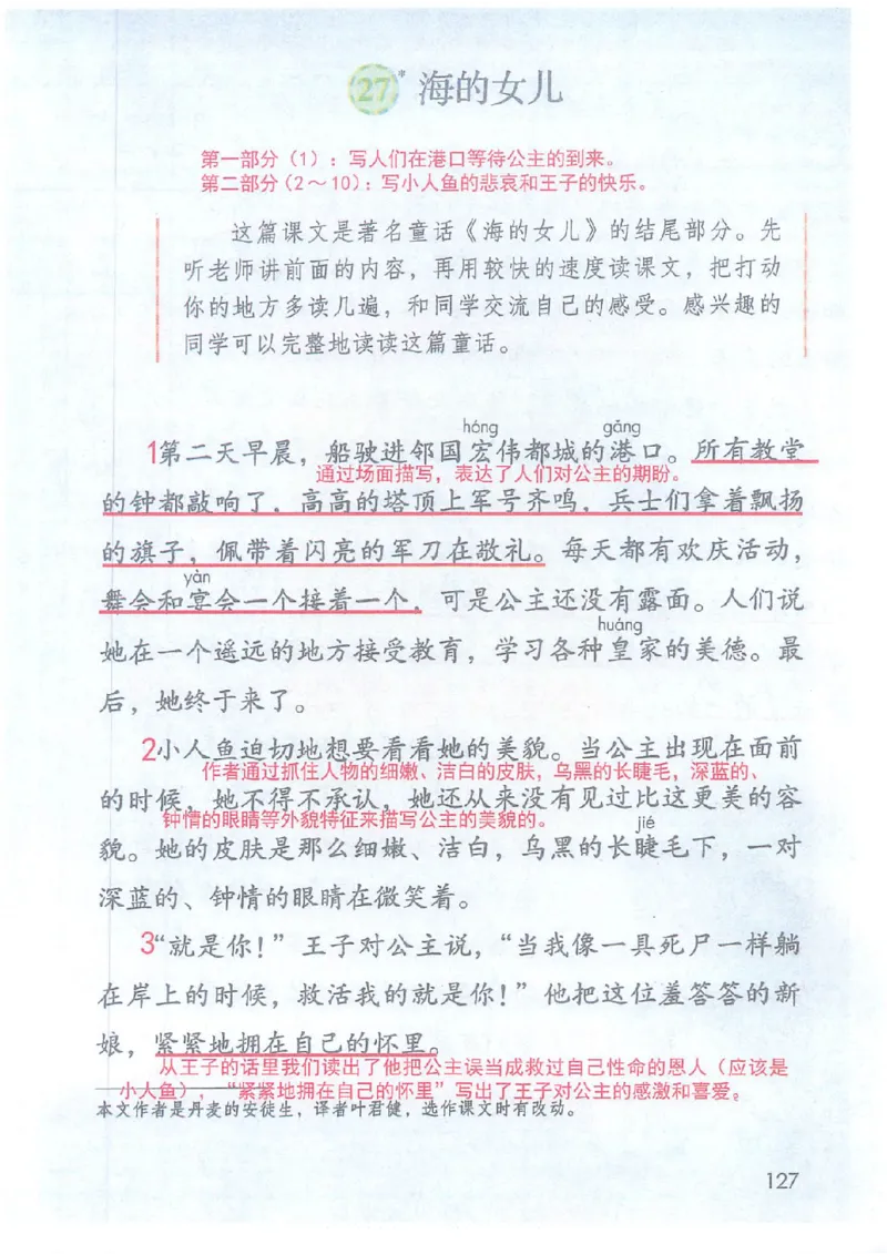 2026春小学4年级下册语文课堂笔记_2026春小学教辅大合集_3-26春《课堂笔记》系列_小学语文《课堂笔记》1-6年级下册（26春）(2)_《课堂笔记》1-6年级下册（26春）