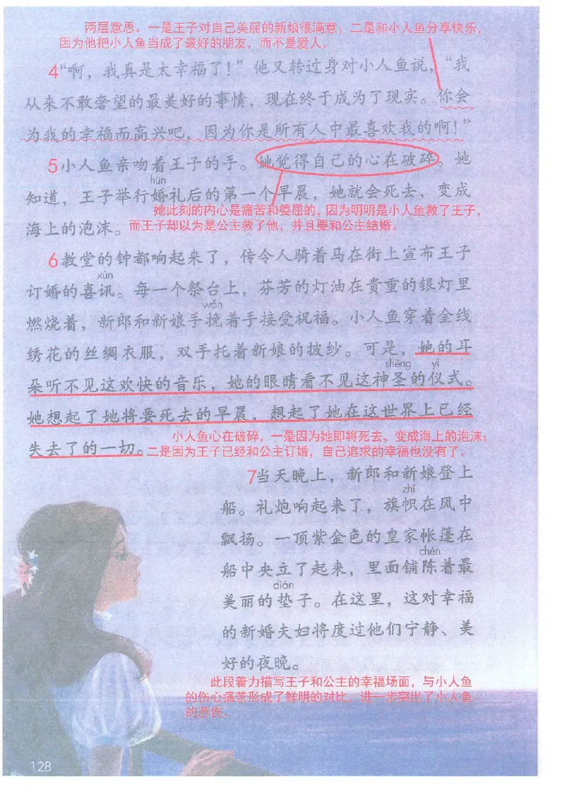 2026春小学4年级下册语文课堂笔记_2026春小学教辅大合集_3-26春《课堂笔记》系列_小学语文《课堂笔记》1-6年级下册（26春）(2)_《课堂笔记》1-6年级下册（26春）