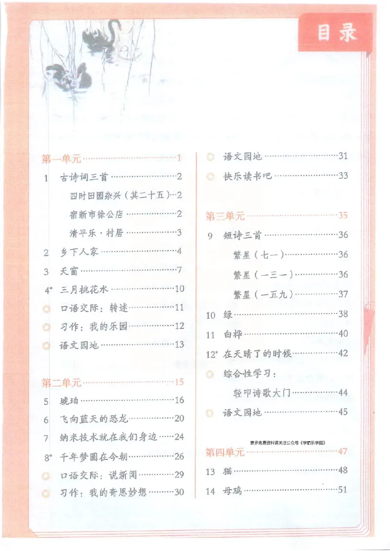 2026春小学4年级下册语文课堂笔记_2026春小学教辅大合集_3-26春《课堂笔记》系列_小学语文《课堂笔记》1-6年级下册（26春）(2)_《课堂笔记》1-6年级下册（26春）