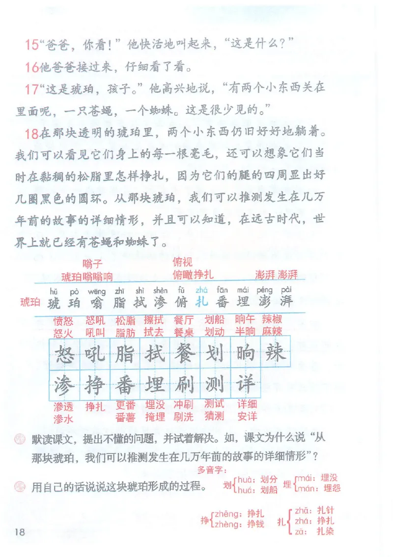 2026春小学4年级下册语文课堂笔记_2026春小学教辅大合集_3-26春《课堂笔记》系列_小学语文《课堂笔记》1-6年级下册（26春）(2)_《课堂笔记》1-6年级下册（26春）