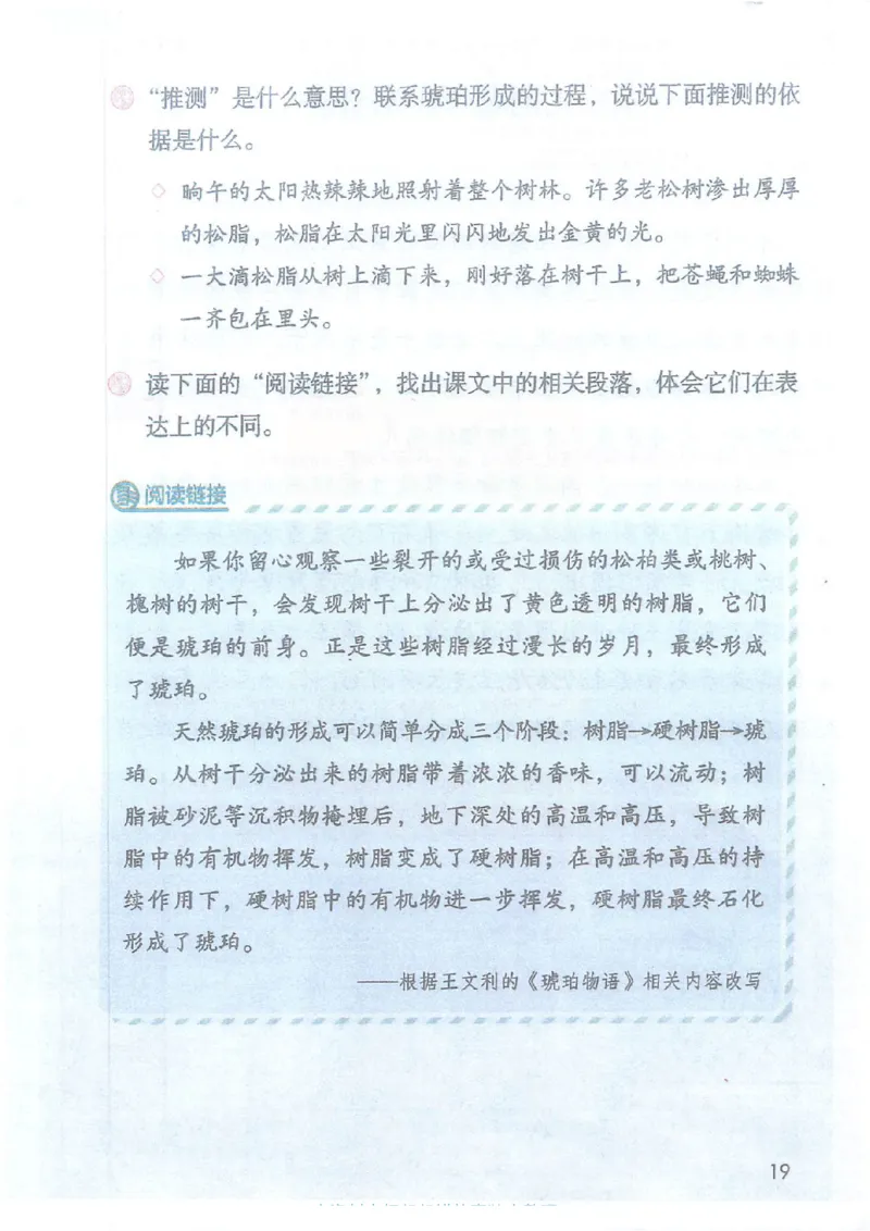 2026春小学4年级下册语文课堂笔记_2026春小学教辅大合集_3-26春《课堂笔记》系列_小学语文《课堂笔记》1-6年级下册（26春）(2)_《课堂笔记》1-6年级下册（26春）