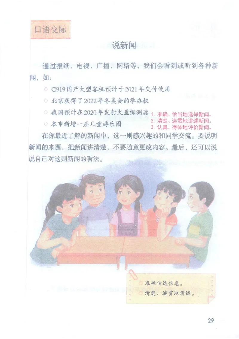 2026春小学4年级下册语文课堂笔记_2026春小学教辅大合集_3-26春《课堂笔记》系列_小学语文《课堂笔记》1-6年级下册（26春）(2)_《课堂笔记》1-6年级下册（26春）