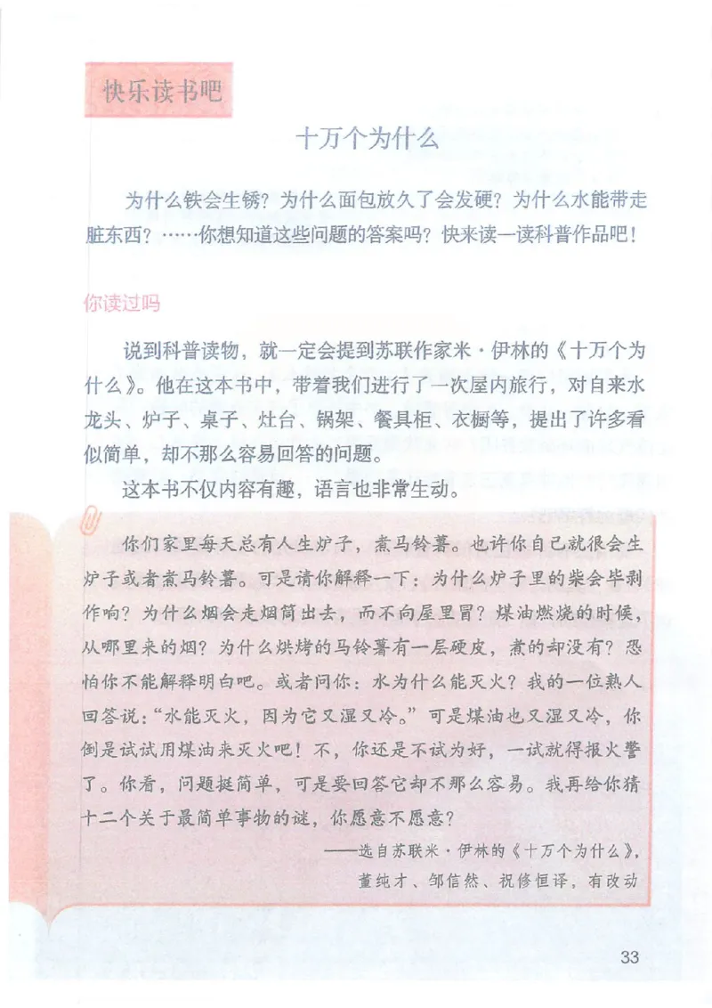 2026春小学4年级下册语文课堂笔记_2026春小学教辅大合集_3-26春《课堂笔记》系列_小学语文《课堂笔记》1-6年级下册（26春）(2)_《课堂笔记》1-6年级下册（26春）