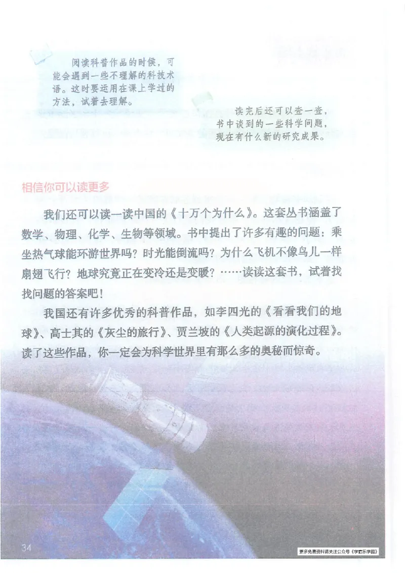 2026春小学4年级下册语文课堂笔记_2026春小学教辅大合集_3-26春《课堂笔记》系列_小学语文《课堂笔记》1-6年级下册（26春）(2)_《课堂笔记》1-6年级下册（26春）