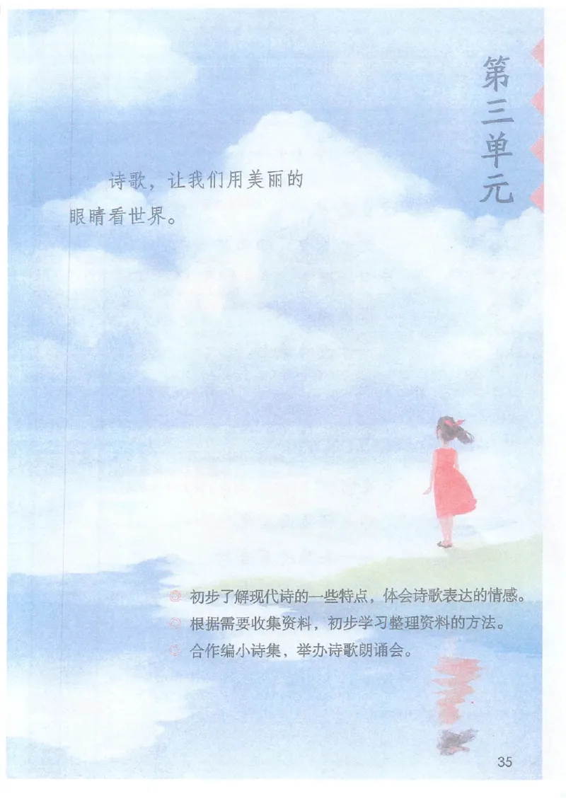 2026春小学4年级下册语文课堂笔记_2026春小学教辅大合集_3-26春《课堂笔记》系列_小学语文《课堂笔记》1-6年级下册（26春）(2)_《课堂笔记》1-6年级下册（26春）