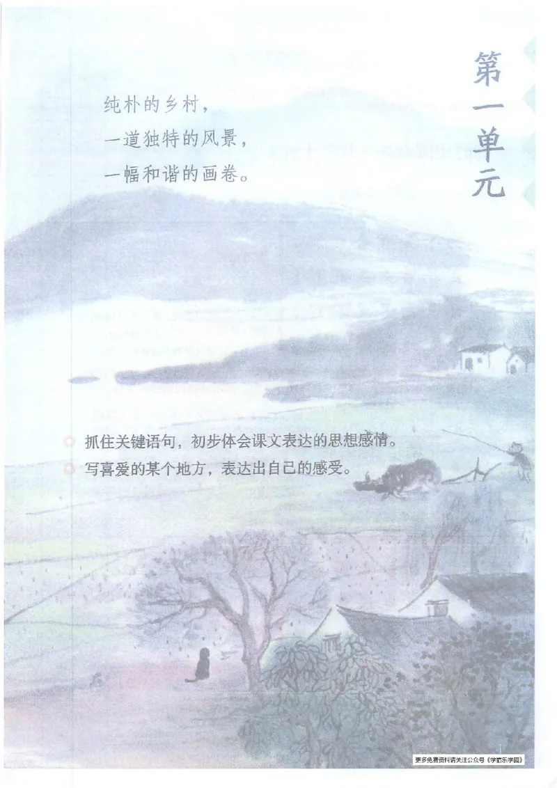 2026春小学4年级下册语文课堂笔记_2026春小学教辅大合集_3-26春《课堂笔记》系列_小学语文《课堂笔记》1-6年级下册（26春）(2)_《课堂笔记》1-6年级下册（26春）