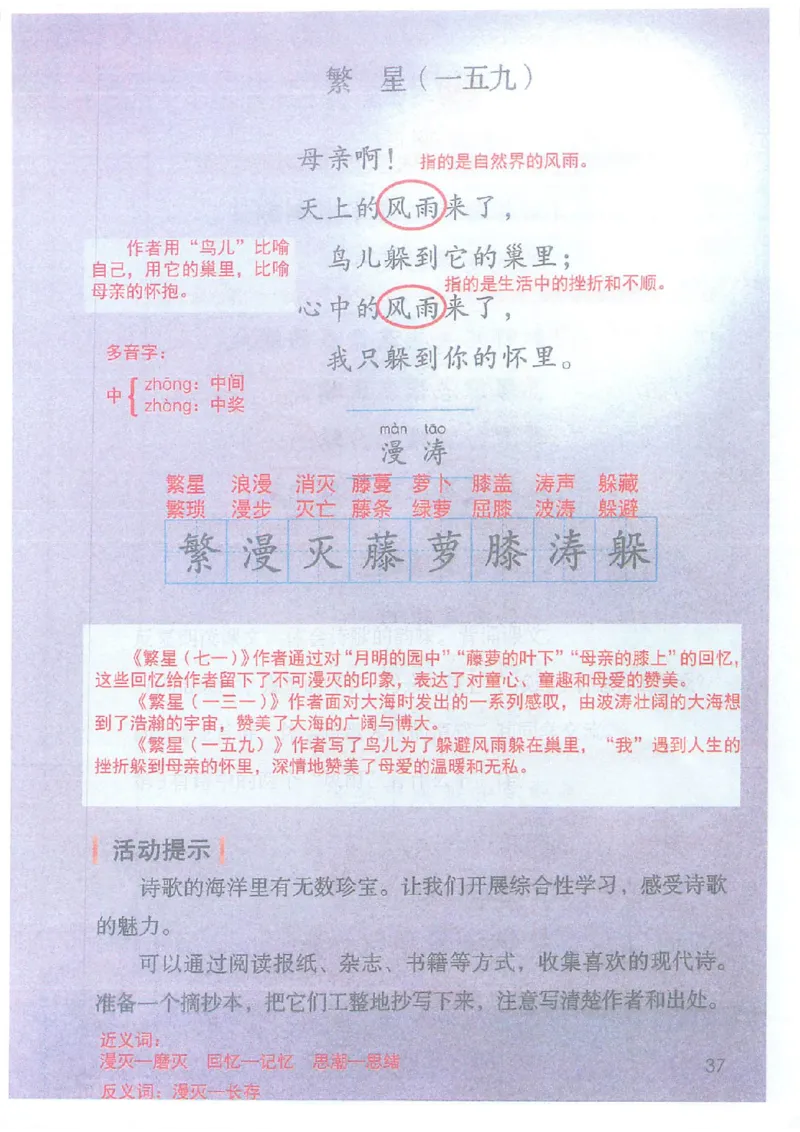 2026春小学4年级下册语文课堂笔记_2026春小学教辅大合集_3-26春《课堂笔记》系列_小学语文《课堂笔记》1-6年级下册（26春）(2)_《课堂笔记》1-6年级下册（26春）