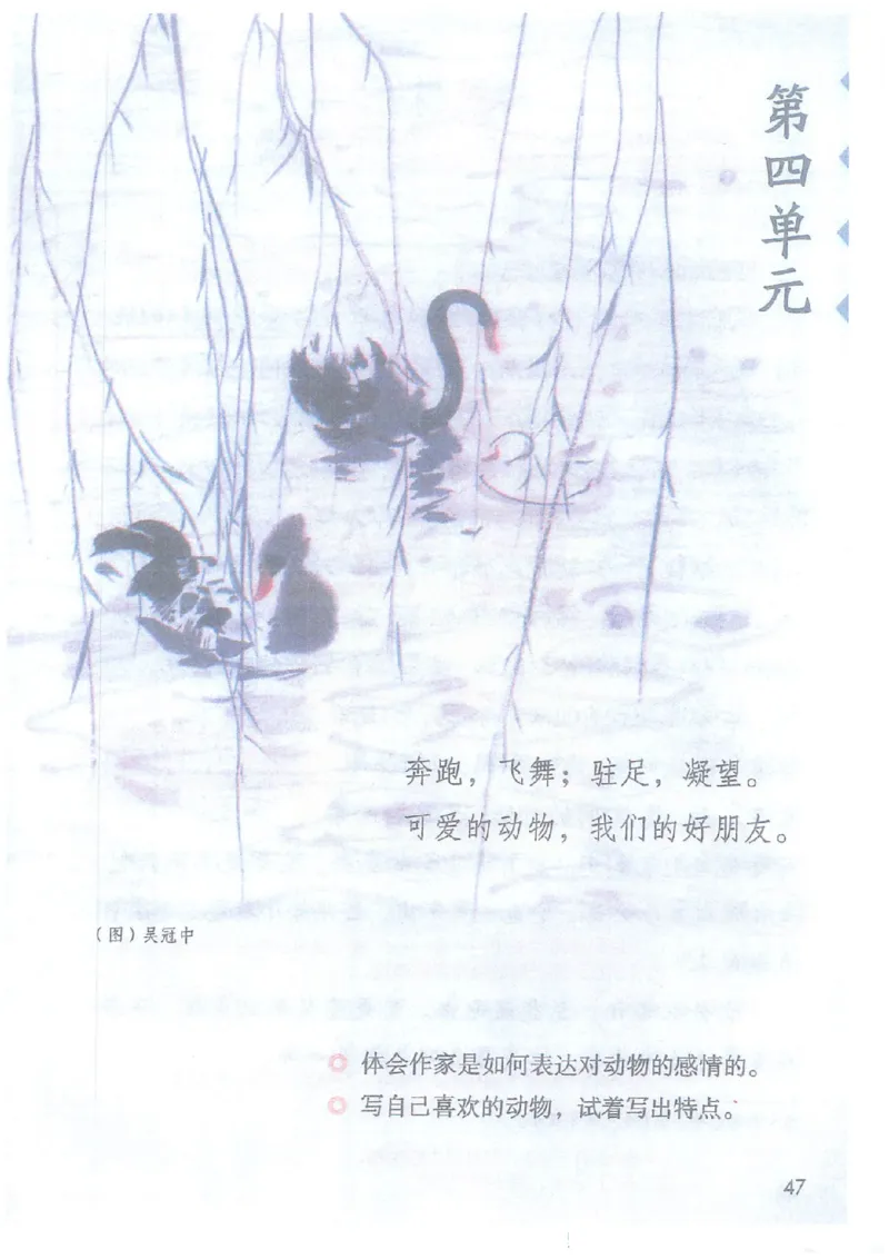 2026春小学4年级下册语文课堂笔记_2026春小学教辅大合集_3-26春《课堂笔记》系列_小学语文《课堂笔记》1-6年级下册（26春）(2)_《课堂笔记》1-6年级下册（26春）