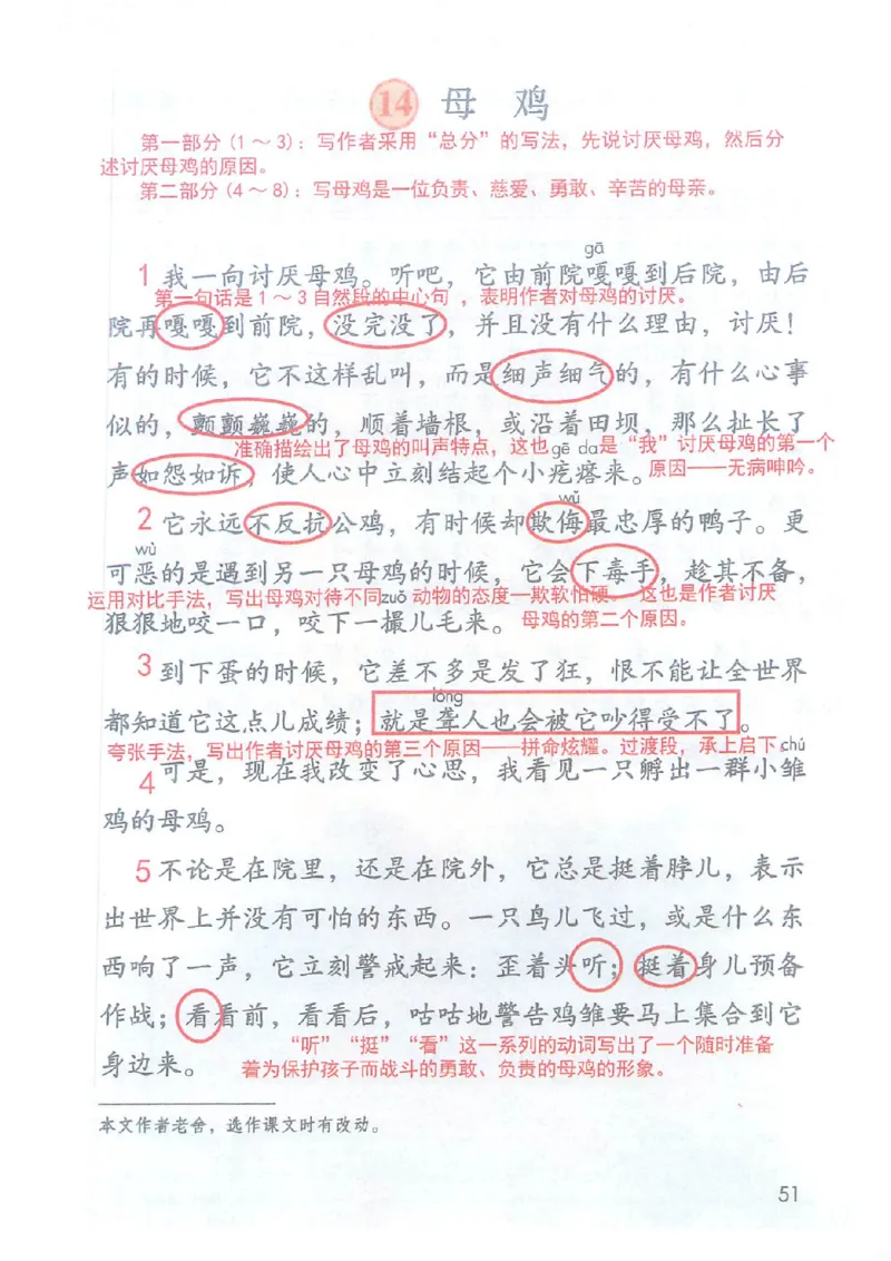 2026春小学4年级下册语文课堂笔记_2026春小学教辅大合集_3-26春《课堂笔记》系列_小学语文《课堂笔记》1-6年级下册（26春）(2)_《课堂笔记》1-6年级下册（26春）