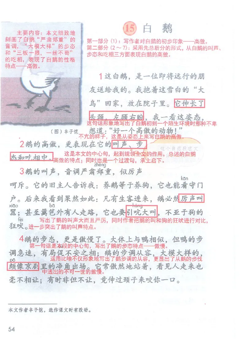 2026春小学4年级下册语文课堂笔记_2026春小学教辅大合集_3-26春《课堂笔记》系列_小学语文《课堂笔记》1-6年级下册（26春）(2)_《课堂笔记》1-6年级下册（26春）