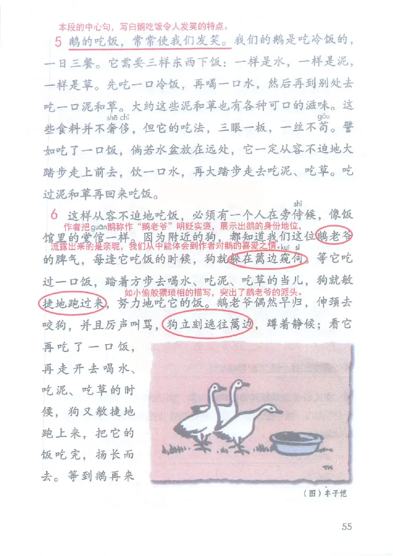 2026春小学4年级下册语文课堂笔记_2026春小学教辅大合集_3-26春《课堂笔记》系列_小学语文《课堂笔记》1-6年级下册（26春）(2)_《课堂笔记》1-6年级下册（26春）