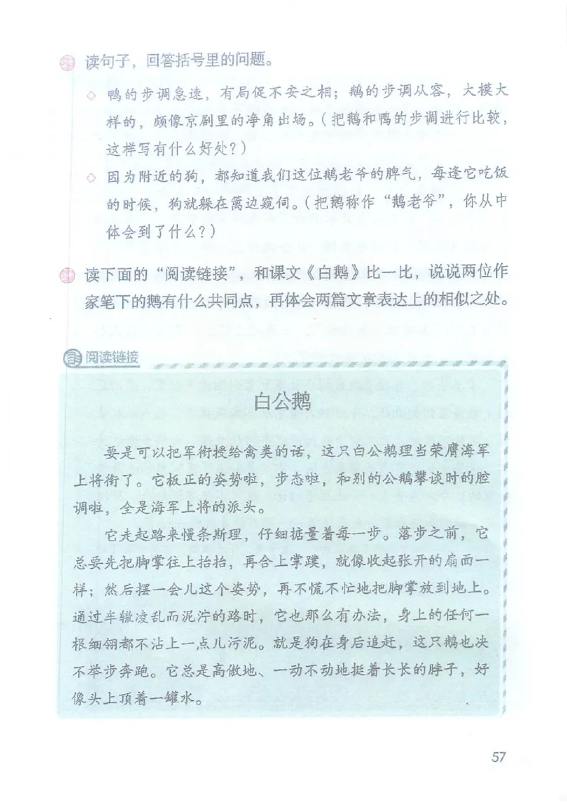2026春小学4年级下册语文课堂笔记_2026春小学教辅大合集_3-26春《课堂笔记》系列_小学语文《课堂笔记》1-6年级下册（26春）(2)_《课堂笔记》1-6年级下册（26春）