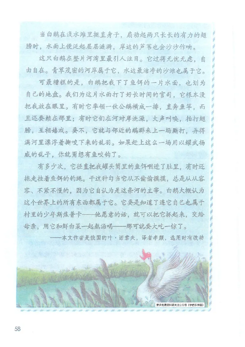 2026春小学4年级下册语文课堂笔记_2026春小学教辅大合集_3-26春《课堂笔记》系列_小学语文《课堂笔记》1-6年级下册（26春）(2)_《课堂笔记》1-6年级下册（26春）