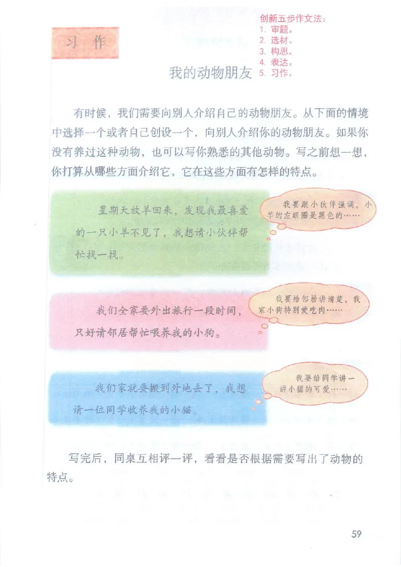 2026春小学4年级下册语文课堂笔记_2026春小学教辅大合集_3-26春《课堂笔记》系列_小学语文《课堂笔记》1-6年级下册（26春）(2)_《课堂笔记》1-6年级下册（26春）