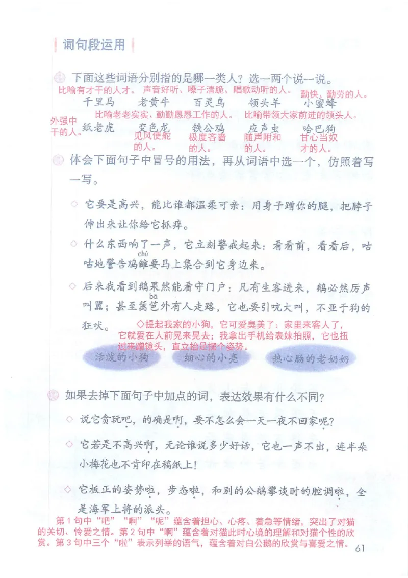 2026春小学4年级下册语文课堂笔记_2026春小学教辅大合集_3-26春《课堂笔记》系列_小学语文《课堂笔记》1-6年级下册（26春）(2)_《课堂笔记》1-6年级下册（26春）