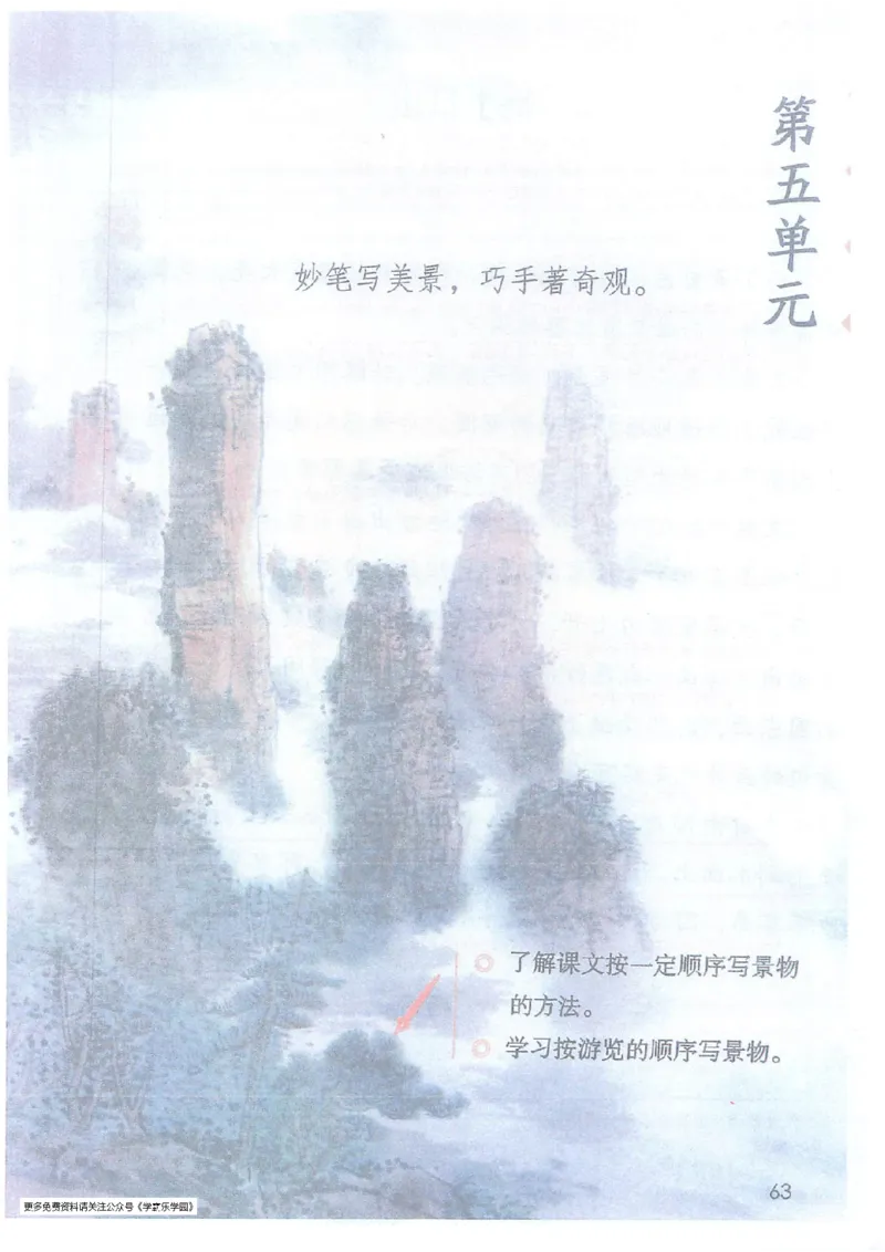 2026春小学4年级下册语文课堂笔记_2026春小学教辅大合集_3-26春《课堂笔记》系列_小学语文《课堂笔记》1-6年级下册（26春）(2)_《课堂笔记》1-6年级下册（26春）