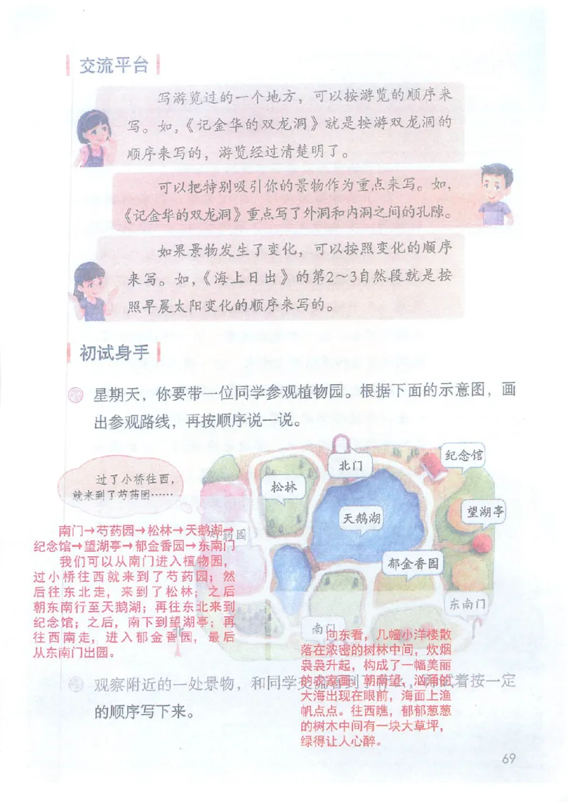 2026春小学4年级下册语文课堂笔记_2026春小学教辅大合集_3-26春《课堂笔记》系列_小学语文《课堂笔记》1-6年级下册（26春）(2)_《课堂笔记》1-6年级下册（26春）