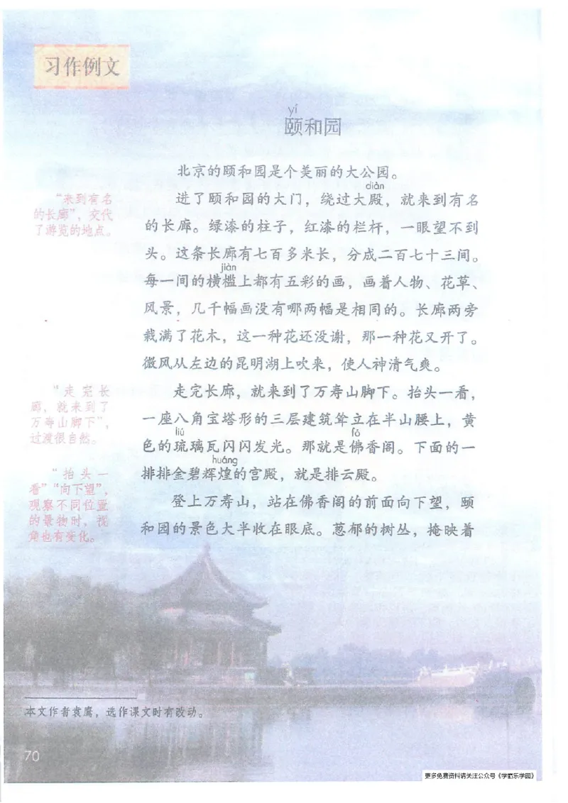2026春小学4年级下册语文课堂笔记_2026春小学教辅大合集_3-26春《课堂笔记》系列_小学语文《课堂笔记》1-6年级下册（26春）(2)_《课堂笔记》1-6年级下册（26春）