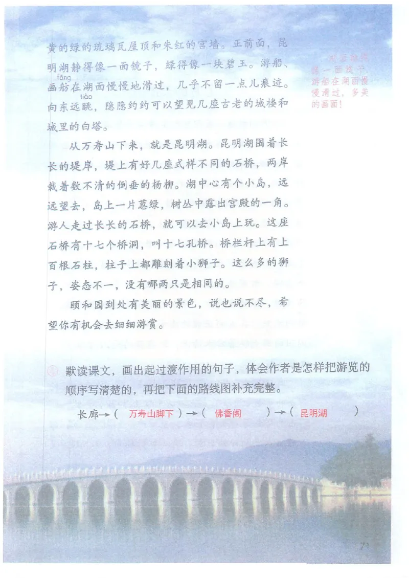 2026春小学4年级下册语文课堂笔记_2026春小学教辅大合集_3-26春《课堂笔记》系列_小学语文《课堂笔记》1-6年级下册（26春）(2)_《课堂笔记》1-6年级下册（26春）