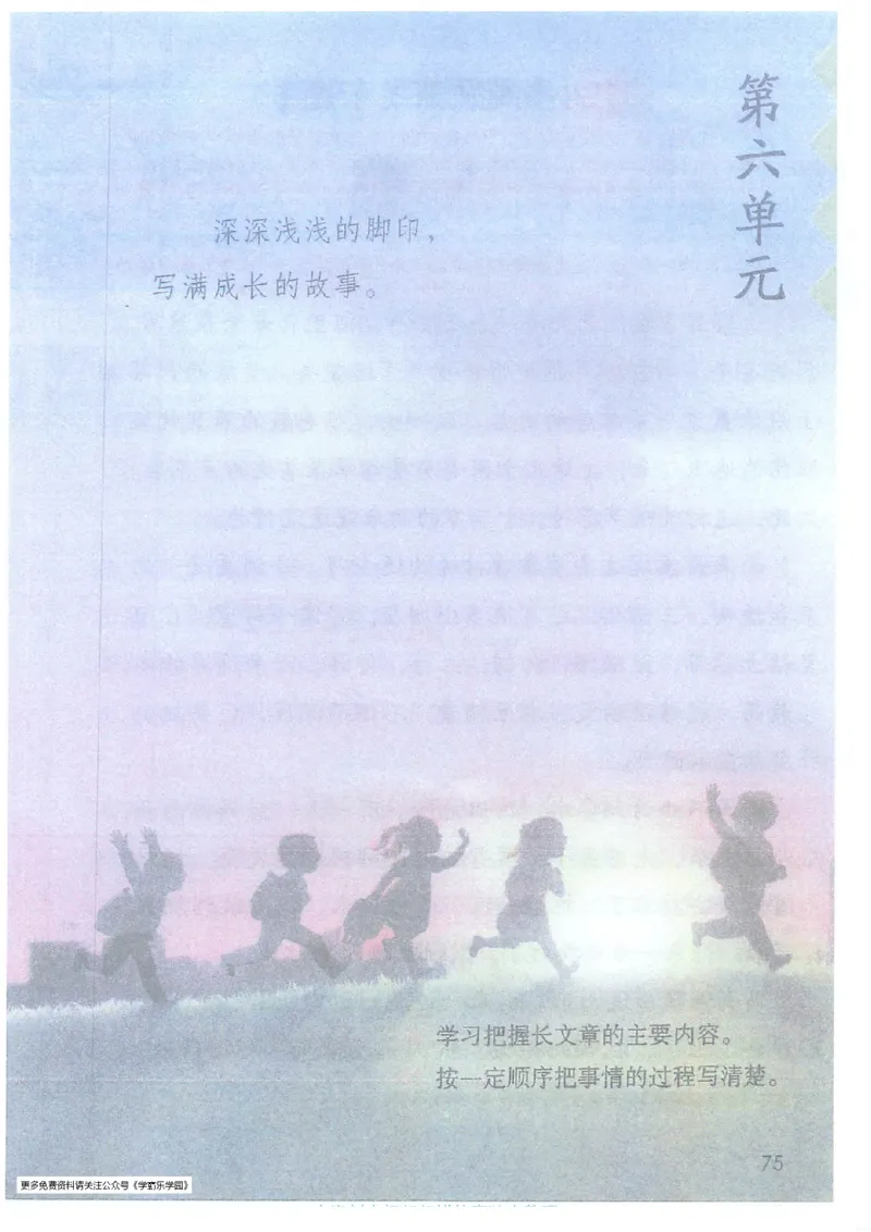 2026春小学4年级下册语文课堂笔记_2026春小学教辅大合集_3-26春《课堂笔记》系列_小学语文《课堂笔记》1-6年级下册（26春）(2)_《课堂笔记》1-6年级下册（26春）