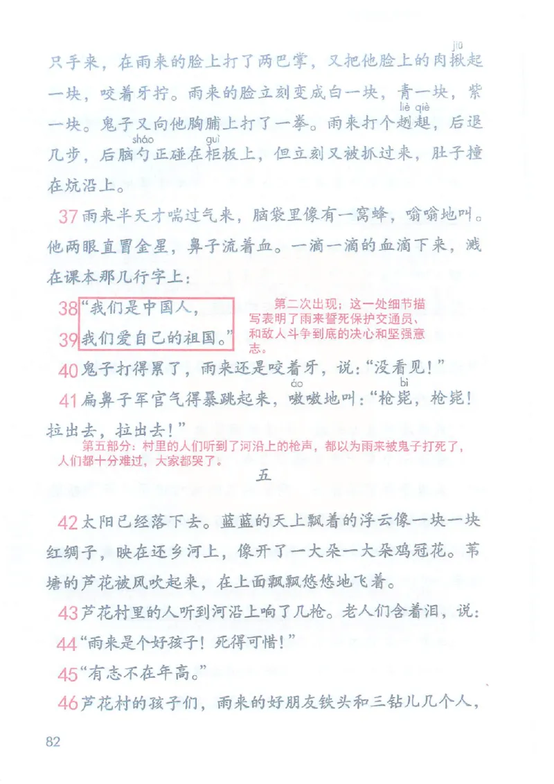 2026春小学4年级下册语文课堂笔记_2026春小学教辅大合集_3-26春《课堂笔记》系列_小学语文《课堂笔记》1-6年级下册（26春）(2)_《课堂笔记》1-6年级下册（26春）