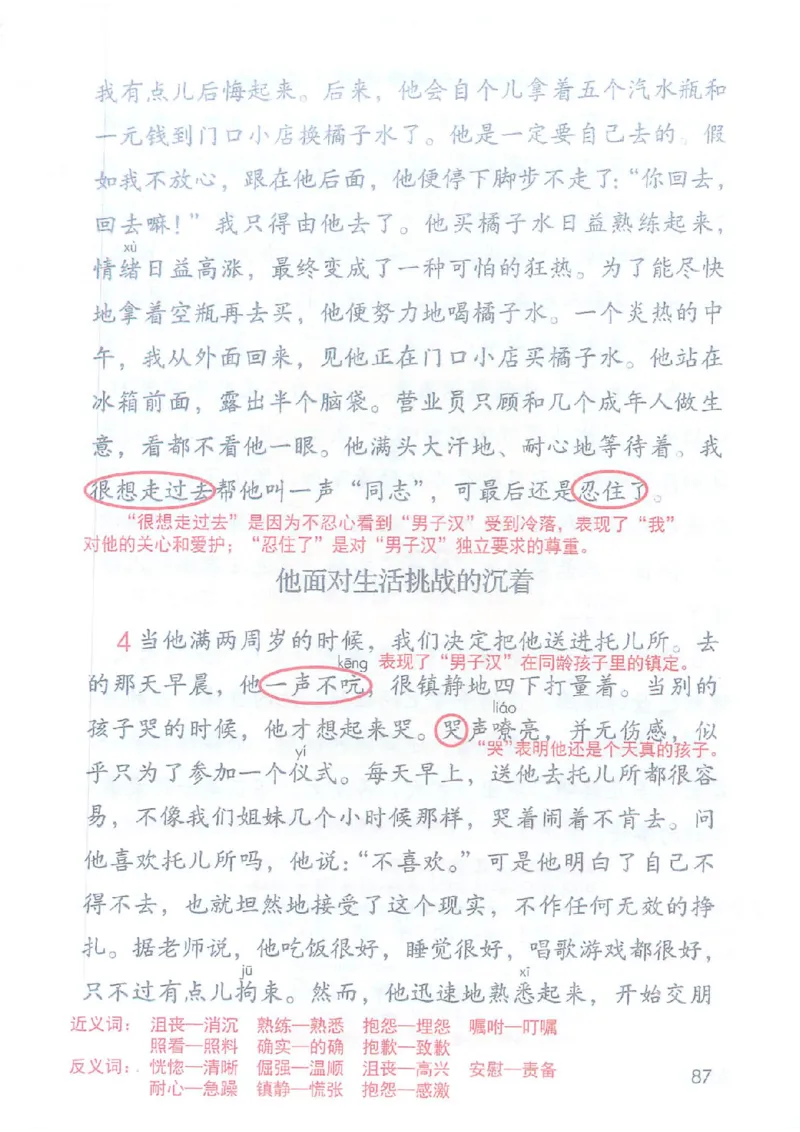 2026春小学4年级下册语文课堂笔记_2026春小学教辅大合集_3-26春《课堂笔记》系列_小学语文《课堂笔记》1-6年级下册（26春）(2)_《课堂笔记》1-6年级下册（26春）