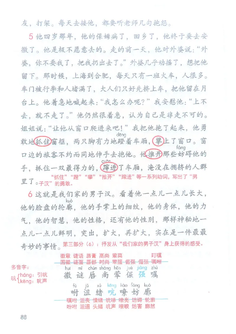 2026春小学4年级下册语文课堂笔记_2026春小学教辅大合集_3-26春《课堂笔记》系列_小学语文《课堂笔记》1-6年级下册（26春）(2)_《课堂笔记》1-6年级下册（26春）