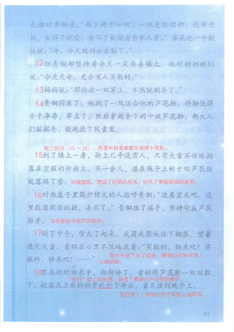 2026春小学4年级下册语文课堂笔记_2026春小学教辅大合集_3-26春《课堂笔记》系列_小学语文《课堂笔记》1-6年级下册（26春）(2)_《课堂笔记》1-6年级下册（26春）